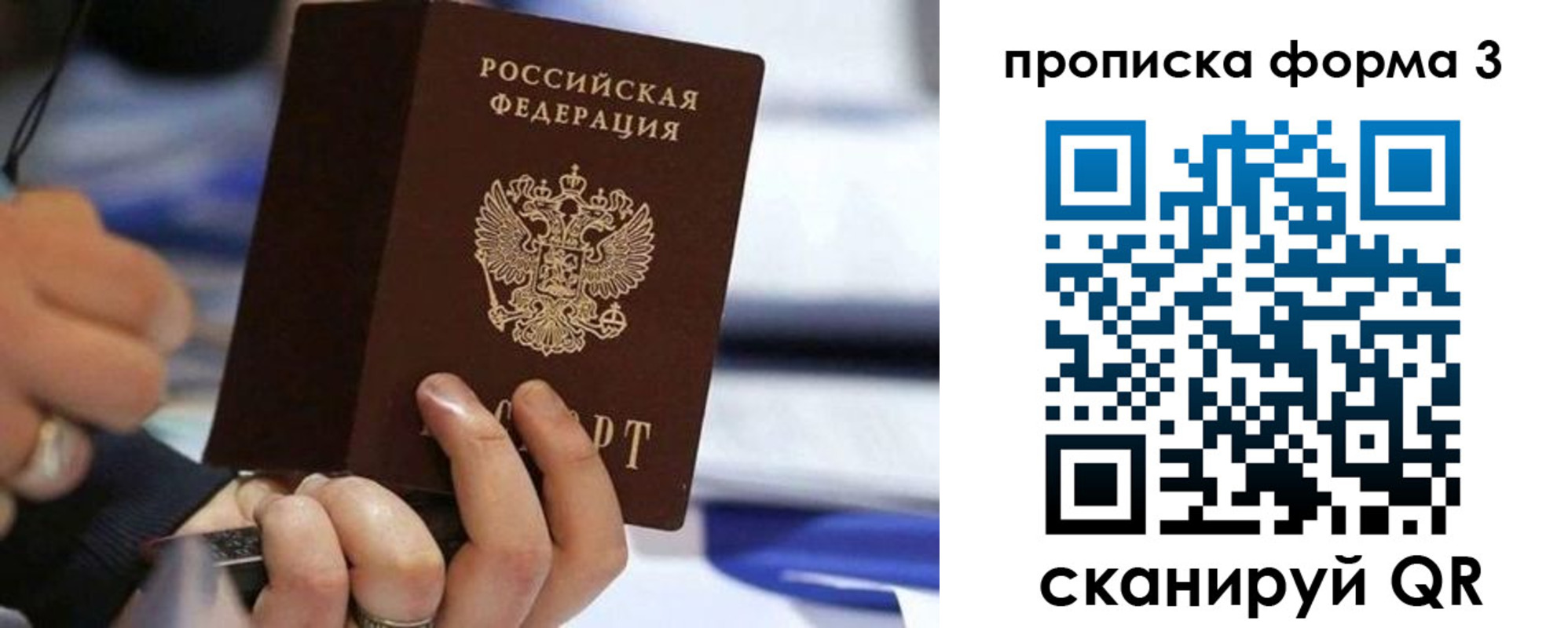 прописка штамп в Аше