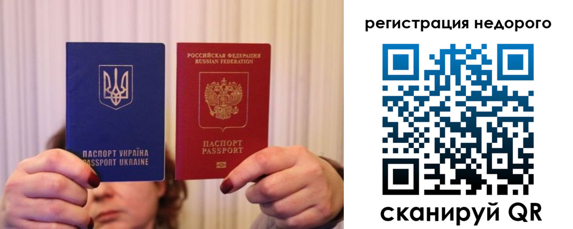 прописка от собственника в Аше